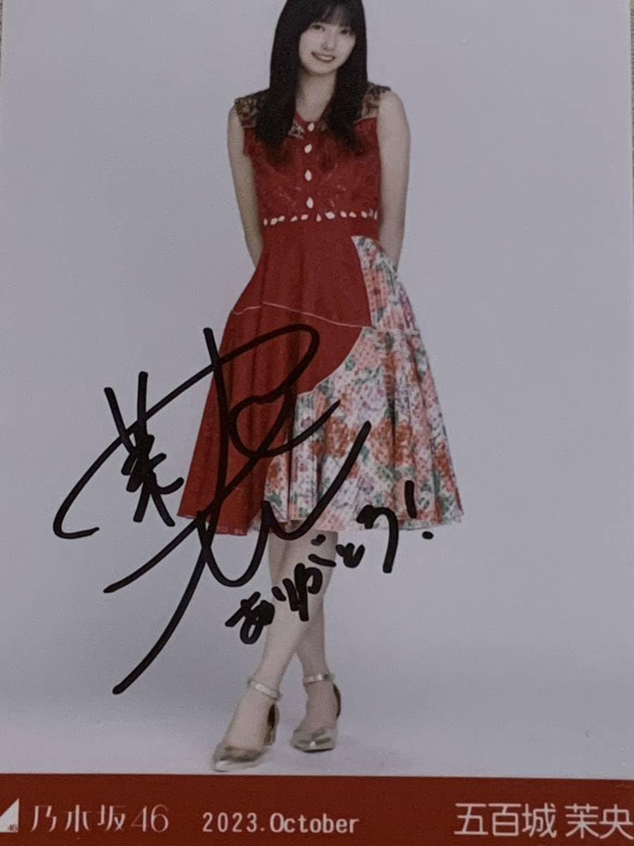 Amazon.co.jp: 直筆サイン入り 五百城茉央 46 2023 October 生